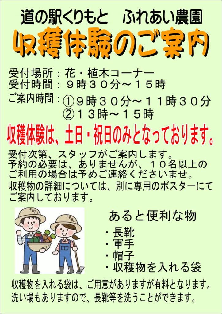 6/20(土)から”ブルーベリー狩り”